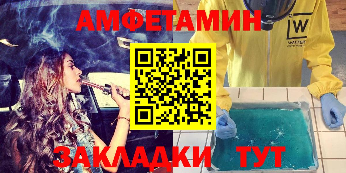 мега ССЫЛКА  Амфетамин  Amphetamine  АМФЕТАМИН Premium  Вход с VPN  Кирово-Чепецк 