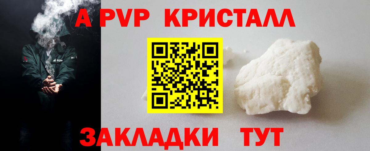 Альфа ПВП Соль  A-PVP СК КРИС  APVP крисы CK  наркошоп  Кирово-Чепецк  Вход с VPN 