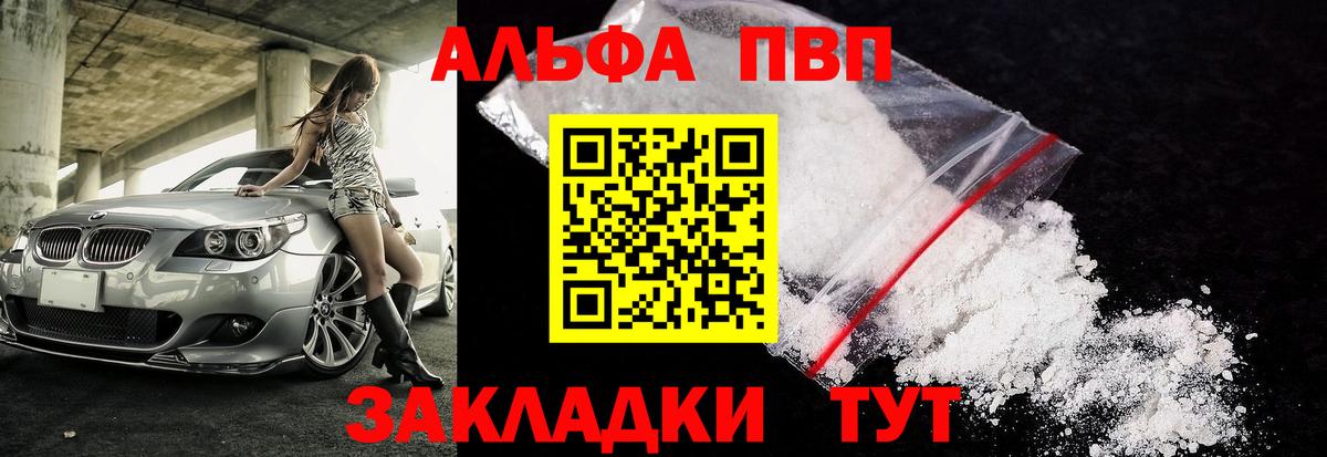 APVP VHQ Кирово-Чепецк