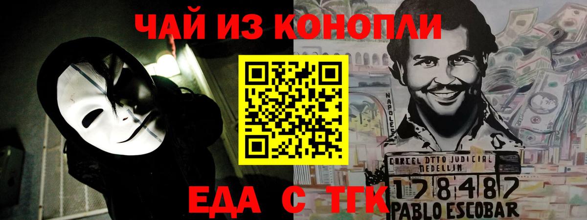Кирово-Чепецк  Печенье с ТГК конопля  Вход с VPN 
