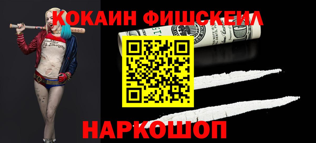КОКАИН Колумбийский  Cocaine VHQ  Вход с VPN  Кирово-Чепецк 