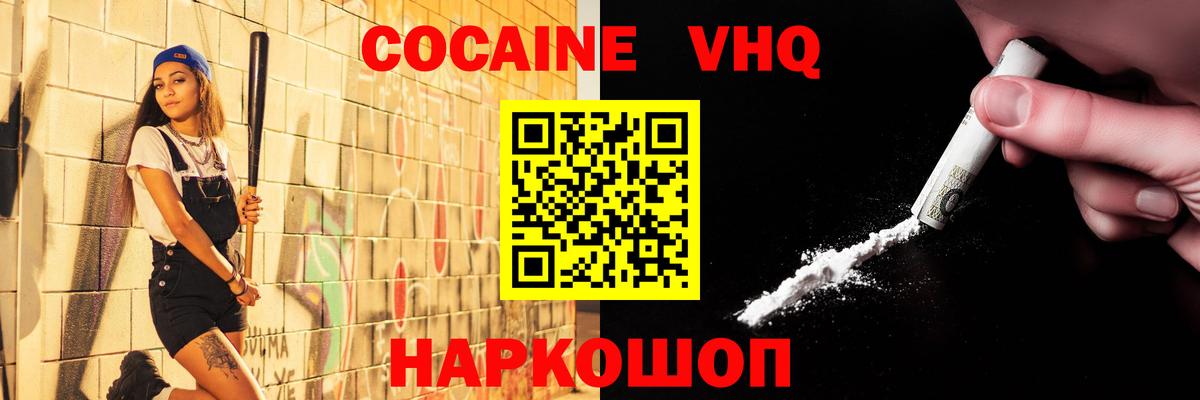 COCAIN 97% Кирово-Чепецк