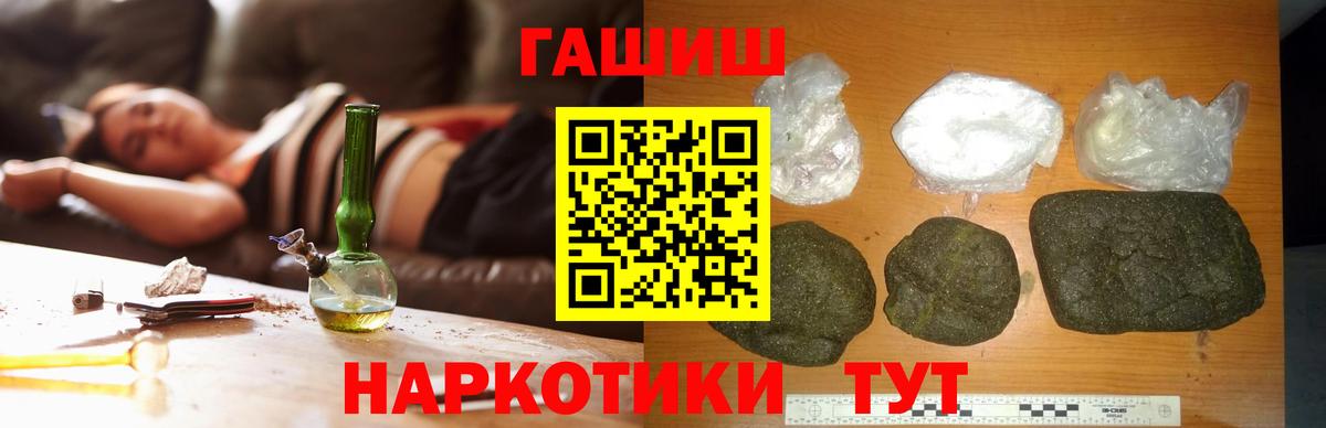 ГАШИШ ice o lator  ГАШИШ  Кирово-Чепецк  Вход с VPN  ГАШ VHQ 