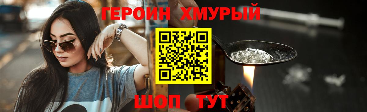 ГЕРОИН афганец Кирово-Чепецк