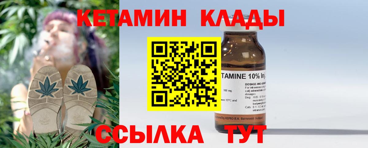 Кирово-Чепецк  Кетамин ketamine  КЕТАМИН VHQ  Вход с VPN 