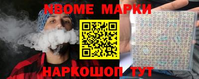 марки nbome Коммунар
