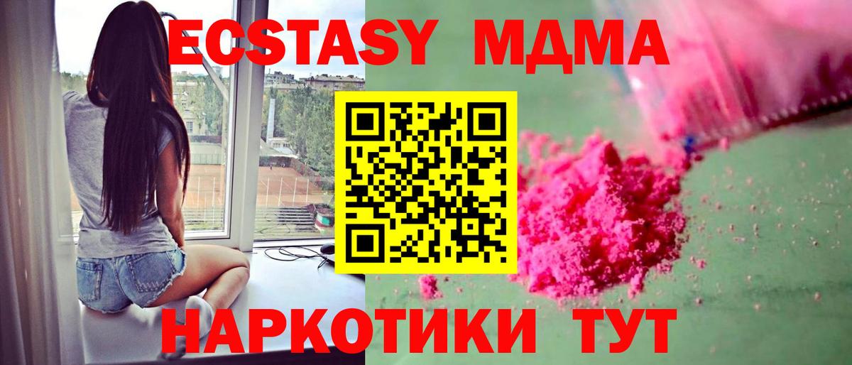МДМА молли  МДМА  Вход с VPN  Кирово-Чепецк  МДМА кристаллы 