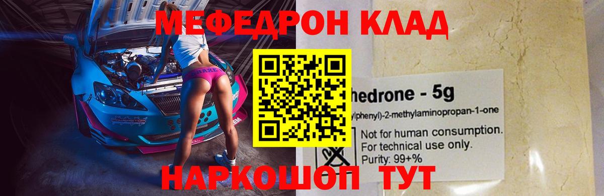 МЕФ кристаллы Кирово-Чепецк