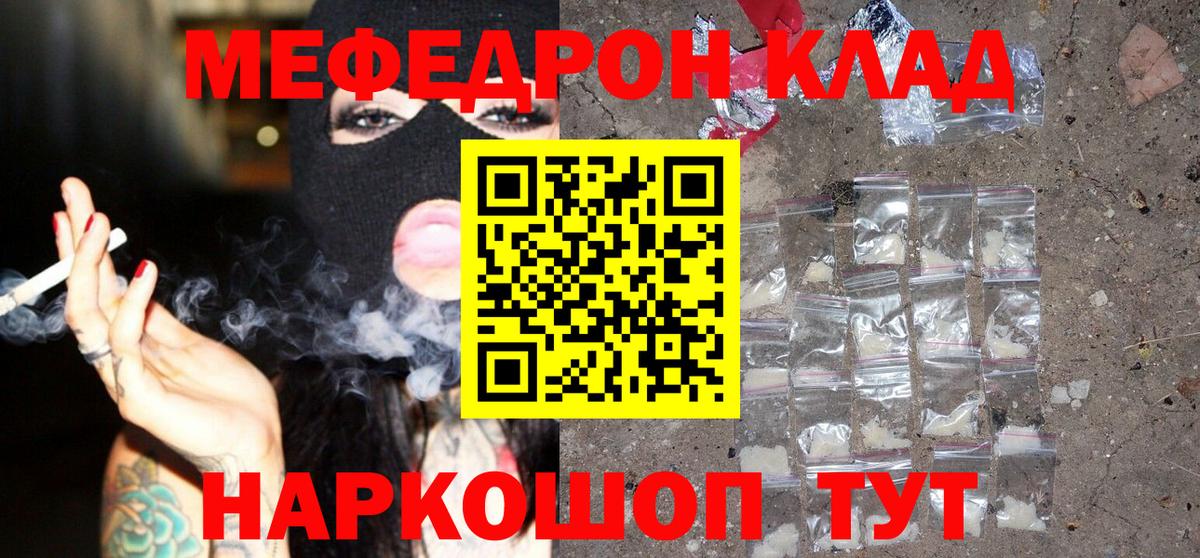 МЯУ-МЯУ мяу мяу  Мефедрон  Кирово-Чепецк  МЕФ  Вход с VPN  МЯУ-МЯУ кристаллы 