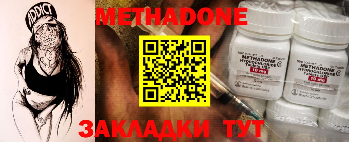 Метадон мёд Кирово-Чепецк