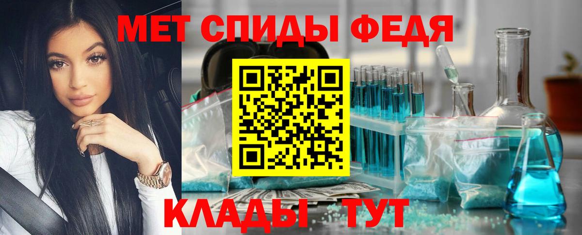 МЕТАМФЕТАМИН винт Кирово-Чепецк