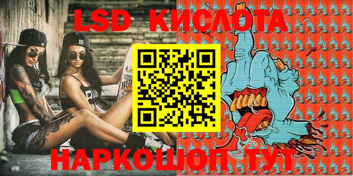 Марки NBOMe 1,5мг  Марки 25I-NBOMe  Кирово-Чепецк  Вход с VPN 