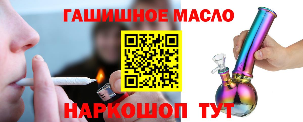 ТГК гашишное масло  Вход с VPN  купить закладку  Кирово-Чепецк 